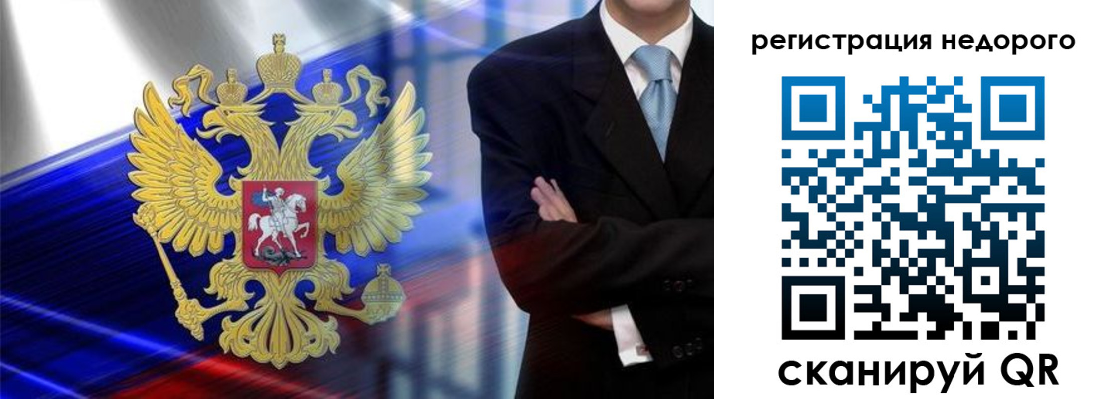 временная регистрация в квартире в Тосно