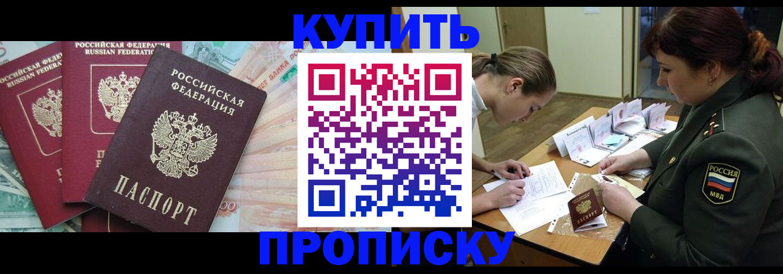 прописка для кредита в Тосно