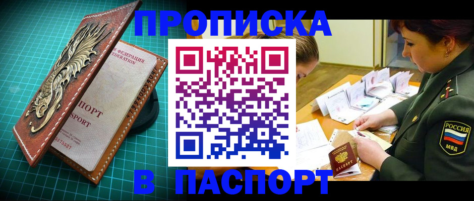 временная регистрация адрес в Тосно