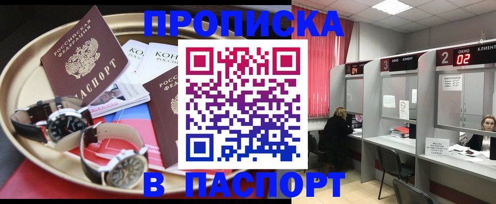 пропишу в квартире в Тосно