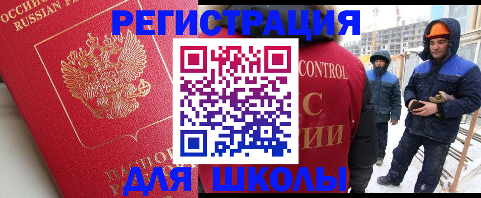 прописка от собственника в Тосно