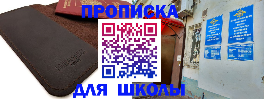 временная регистрация в Тосно